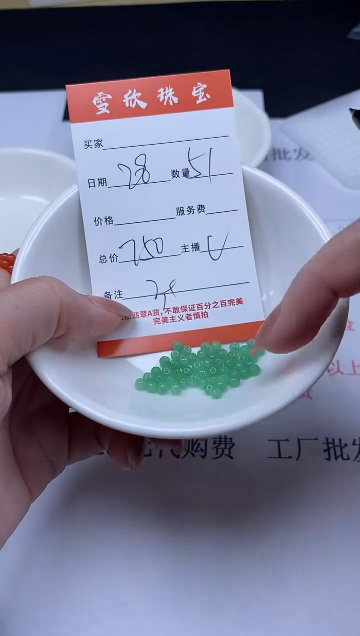 【闪购商品】翡翠颈饰未镶嵌雪欣散珠定制diy