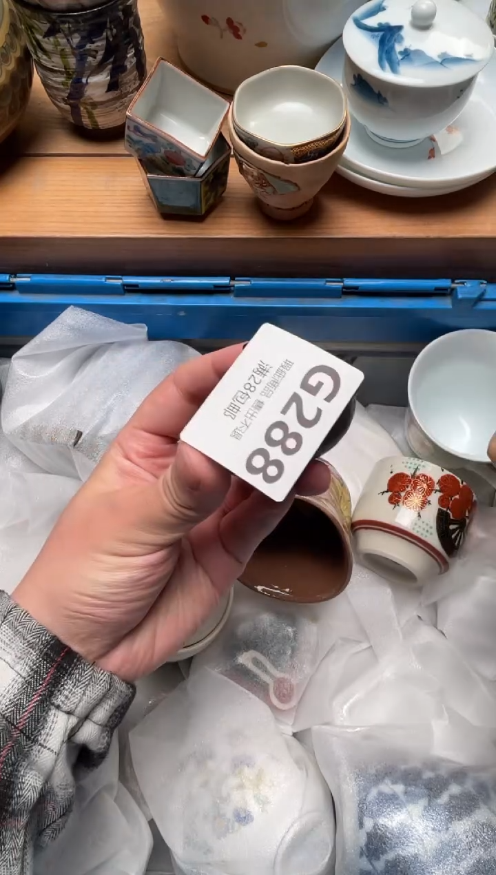 瓷片荔***.288            