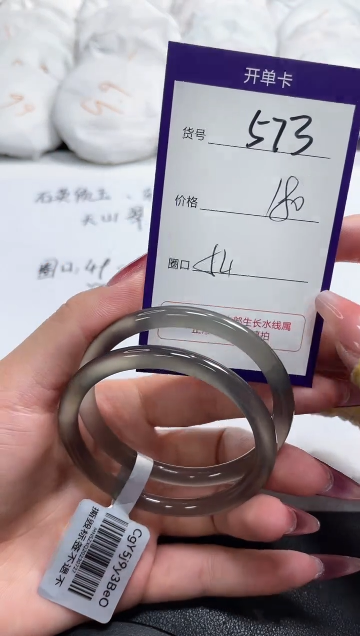 【闪购商品】玛瑙/玉髓手镯未镶嵌573