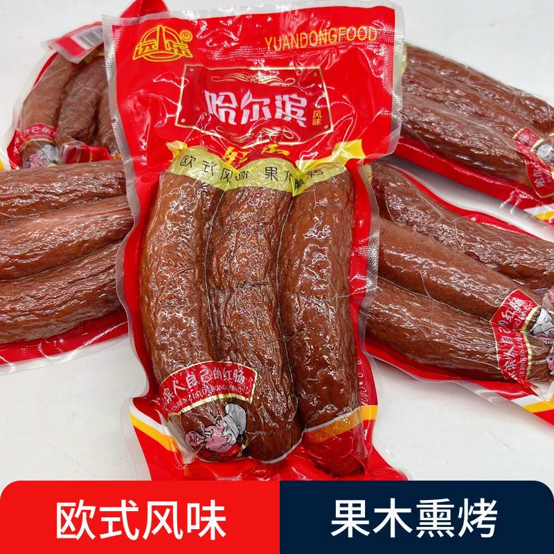 远东哈尔滨风味红肠开袋即食270克东北口味熏肉香肠红肠独立包装