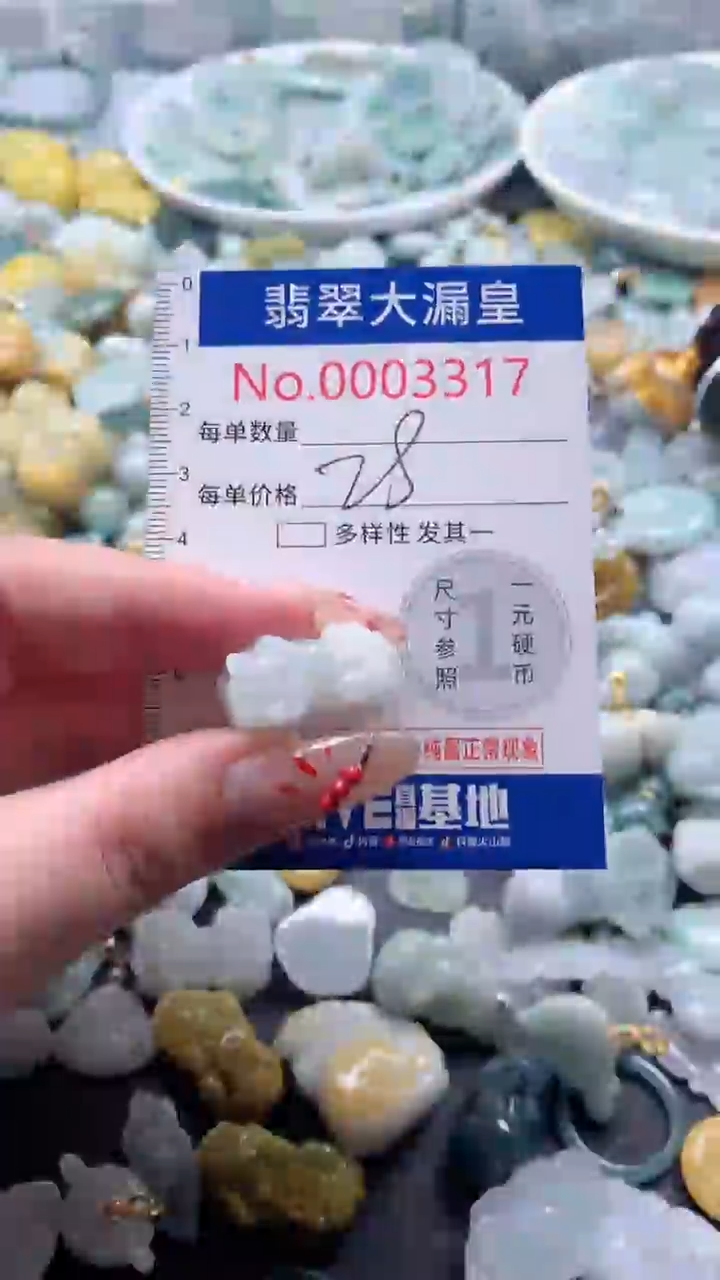 【闪购商品】翡翠吊坠(不含链)未镶嵌3317