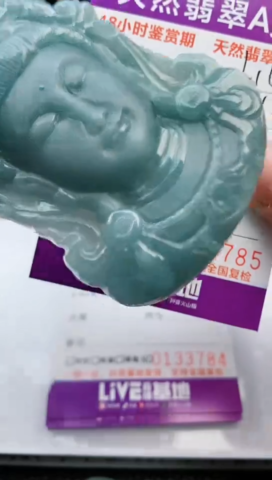 【闪购商品】翡翠颈饰未镶嵌