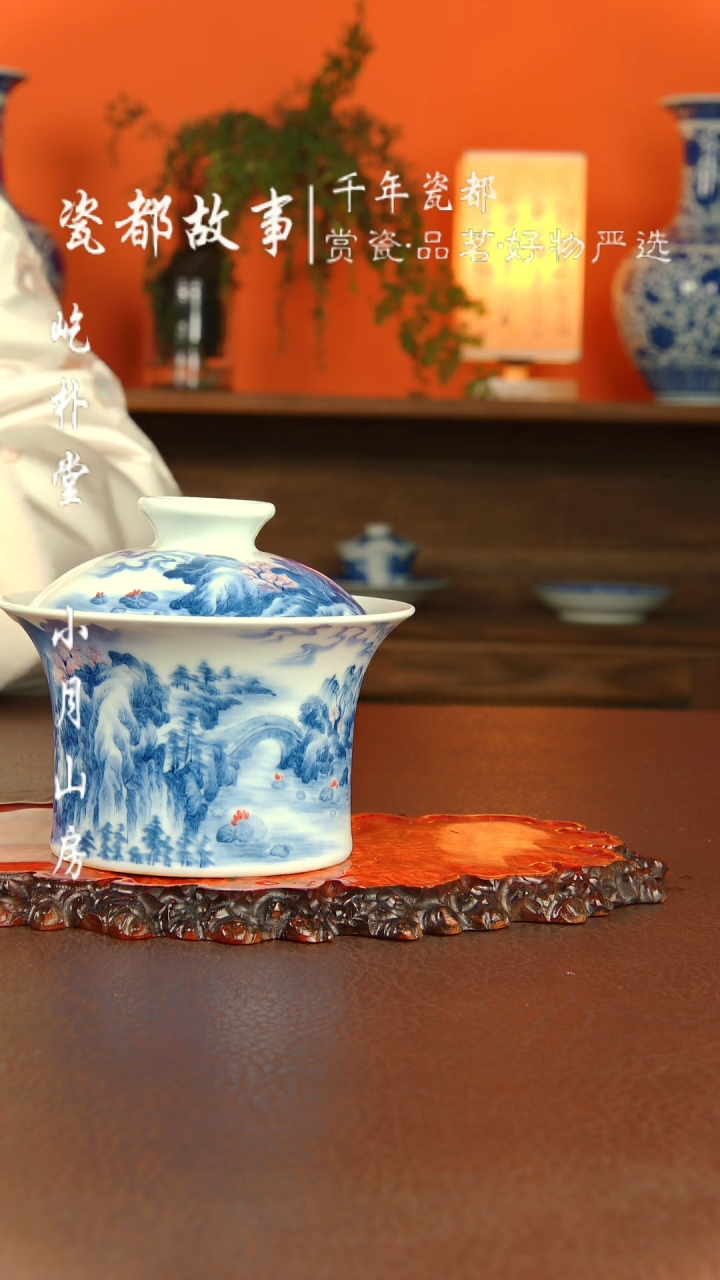 【闪购商品】景德镇景琳藏器陶瓷