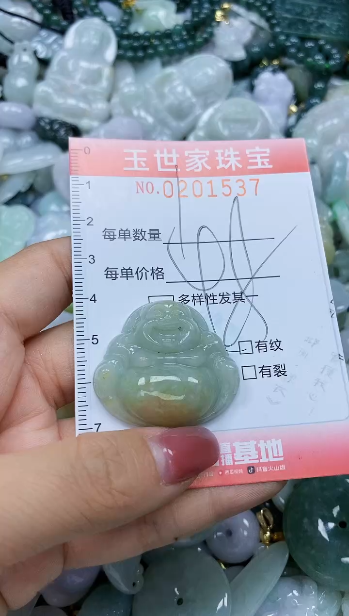 【闪购商品】翡翠颈饰未镶嵌闪购0201537