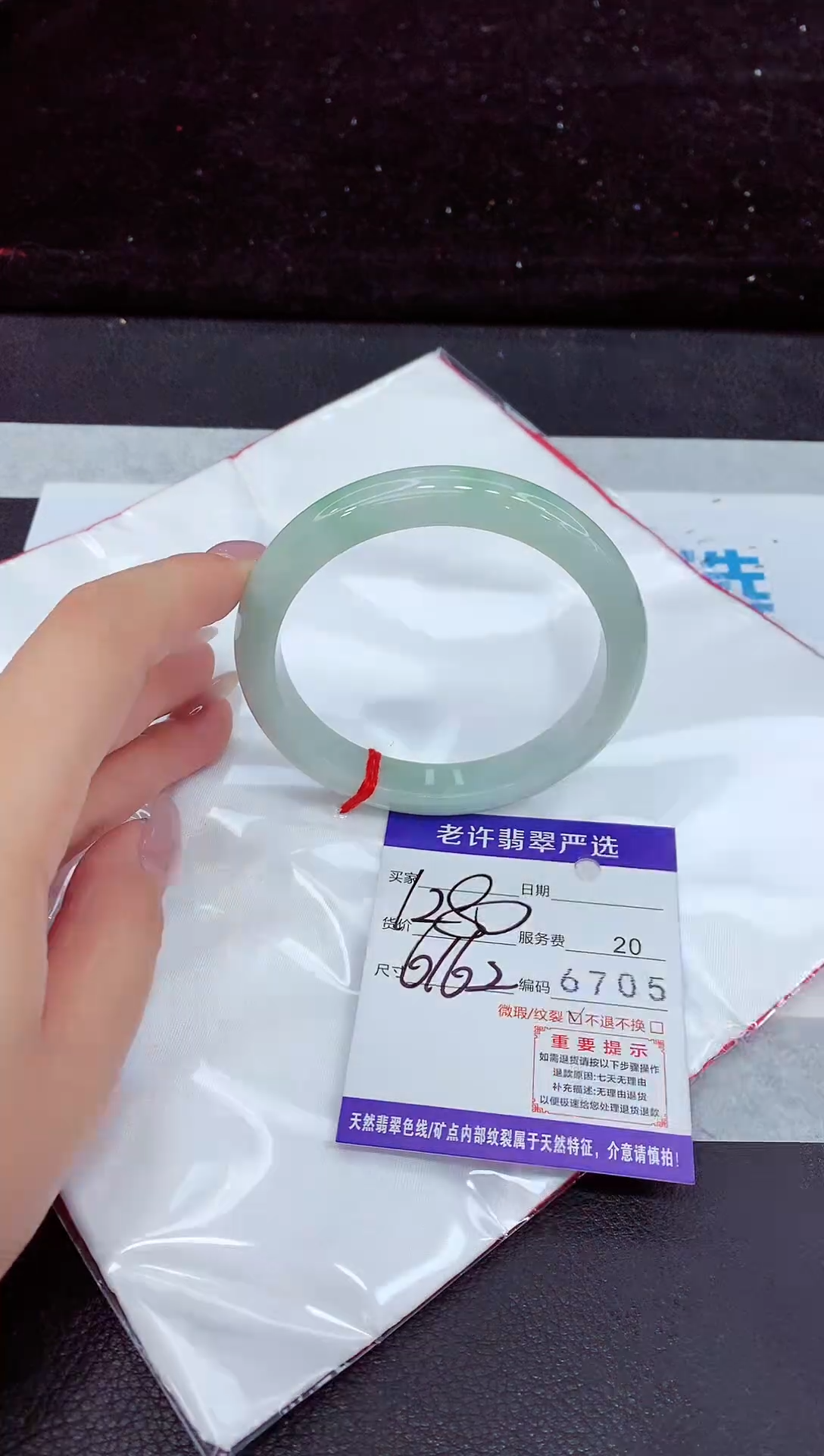 未镶嵌手镯翡翠1