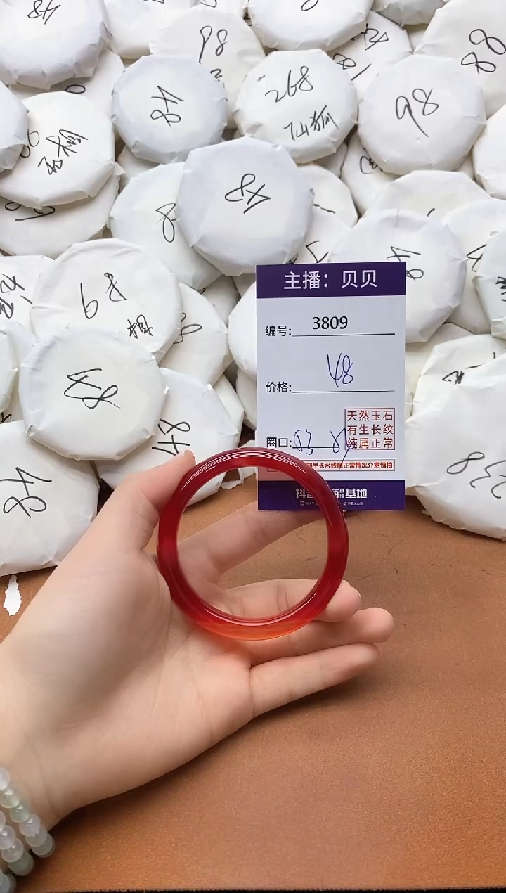 【闪购商品】玛瑙/玉髓手镯未镶嵌3809