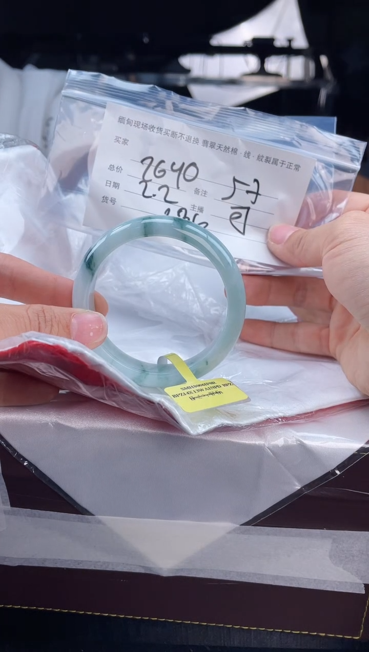 【闪购商品】定制翡翠手镯未镶嵌毛货手镯需精细抛光/57