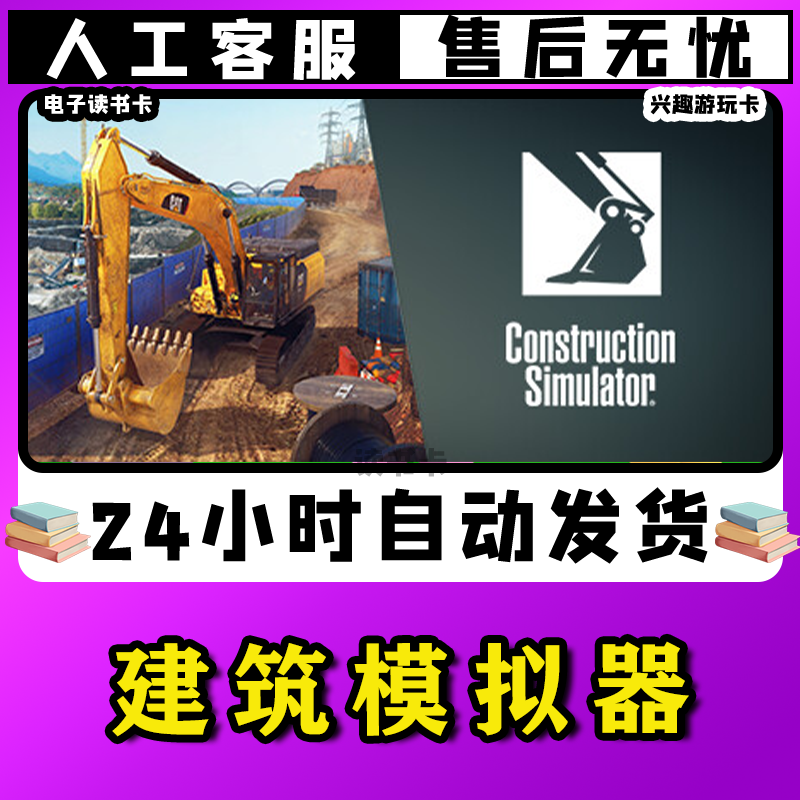 【..建..筑...模..拟..器..】读书卡激活使用兴趣爱好