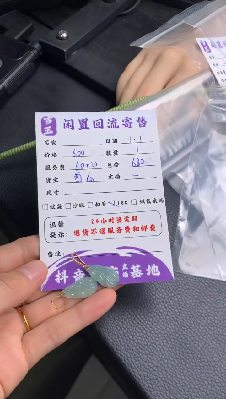 18K金镶嵌翡翠耳饰耳钉