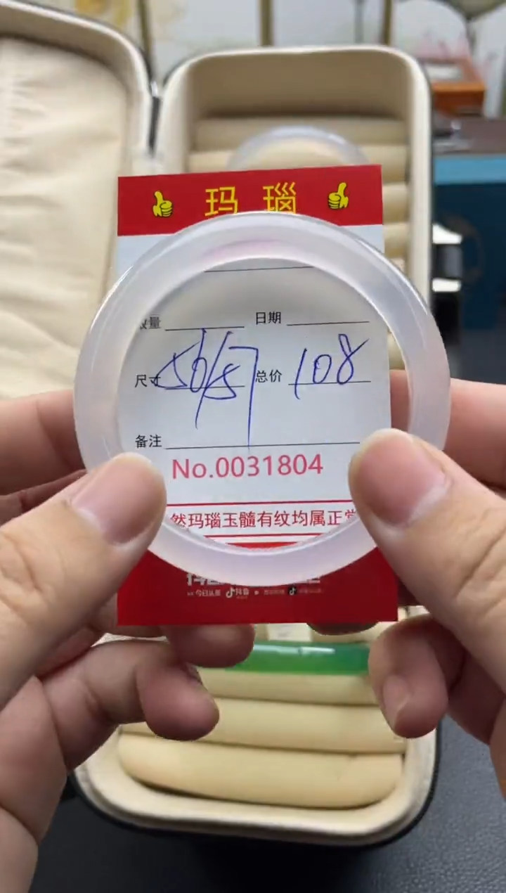 玛瑙/玉髓手镯未镶嵌31804