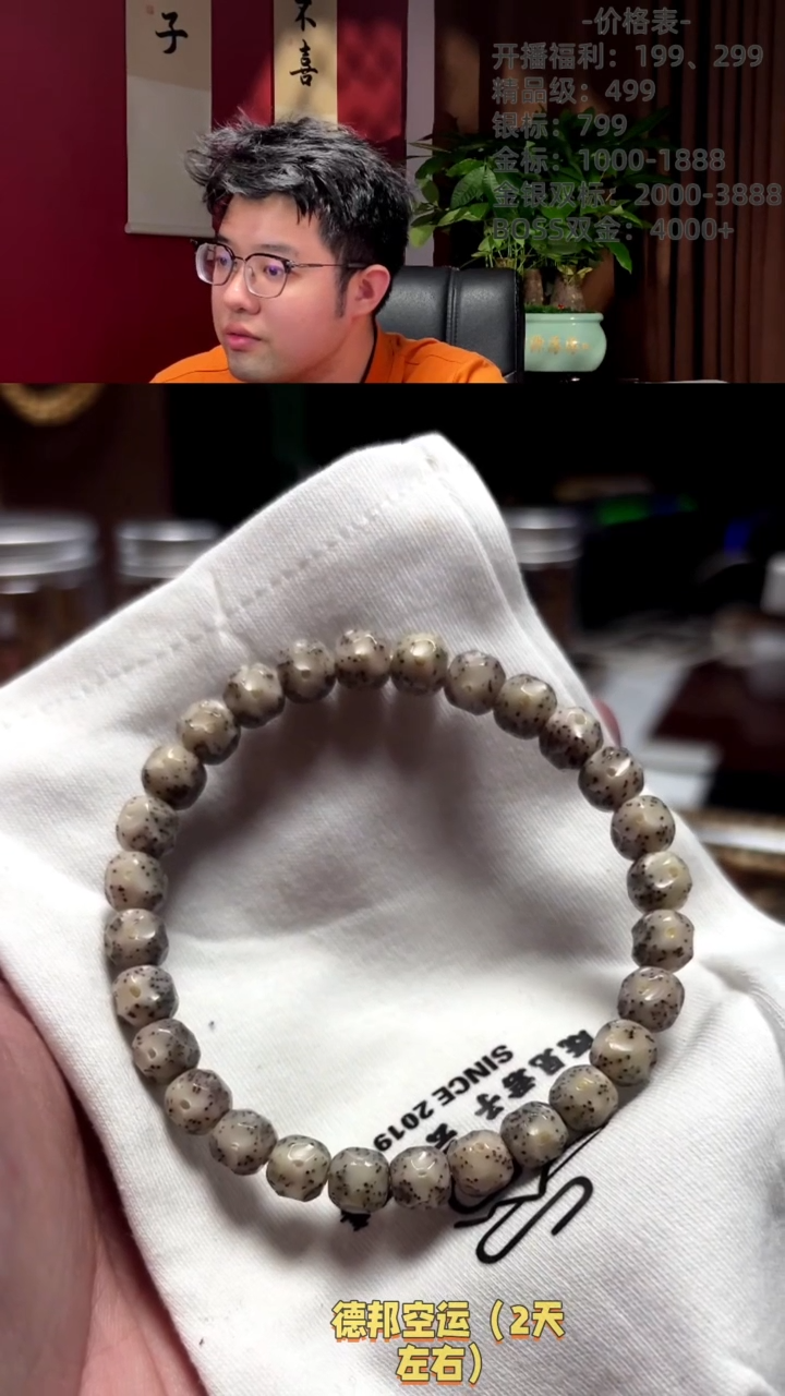 【闪购商品】星月菩提手串A8无相