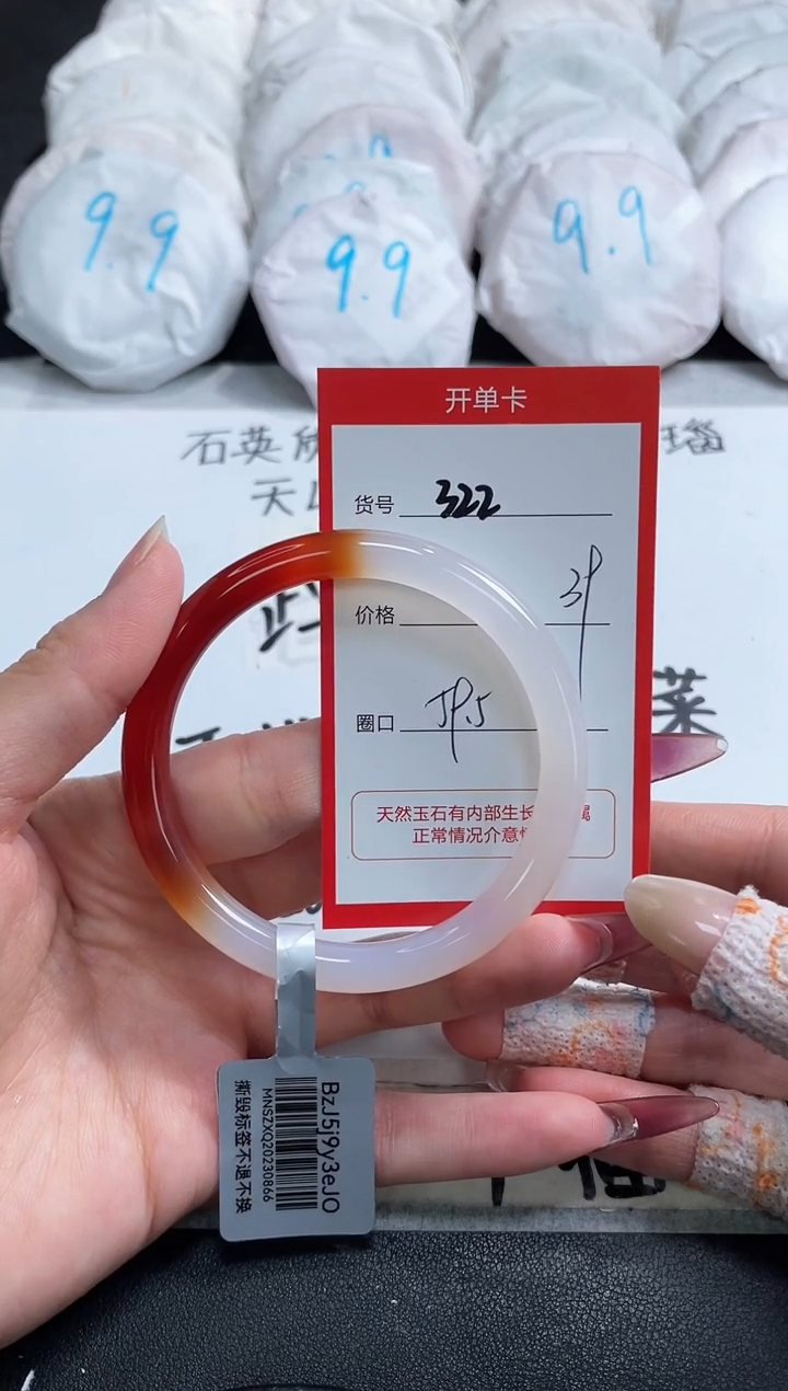 【闪购商品】玛瑙/玉髓手镯未镶嵌322