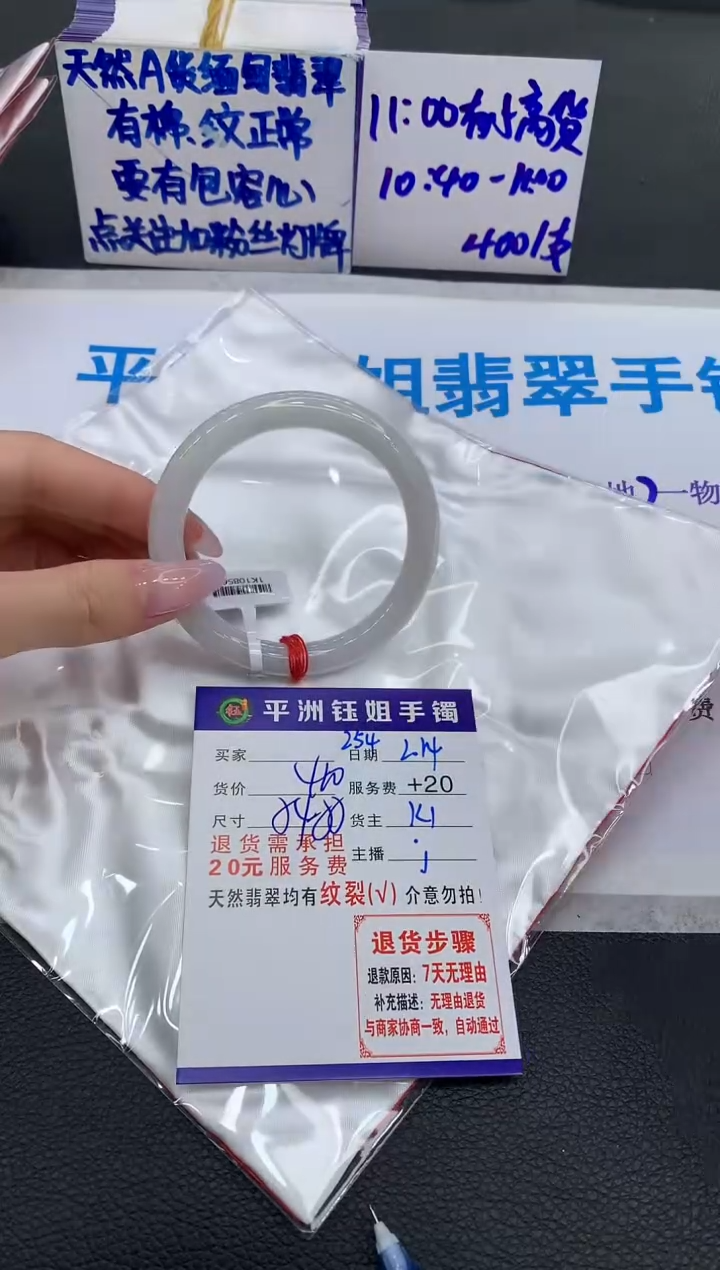 【闪购商品】翡翠手镯未镶嵌111111111111