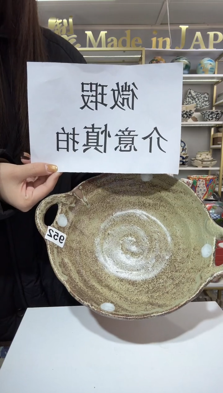 瓷双耳深盘一只装952（微瑕介意慎拍）