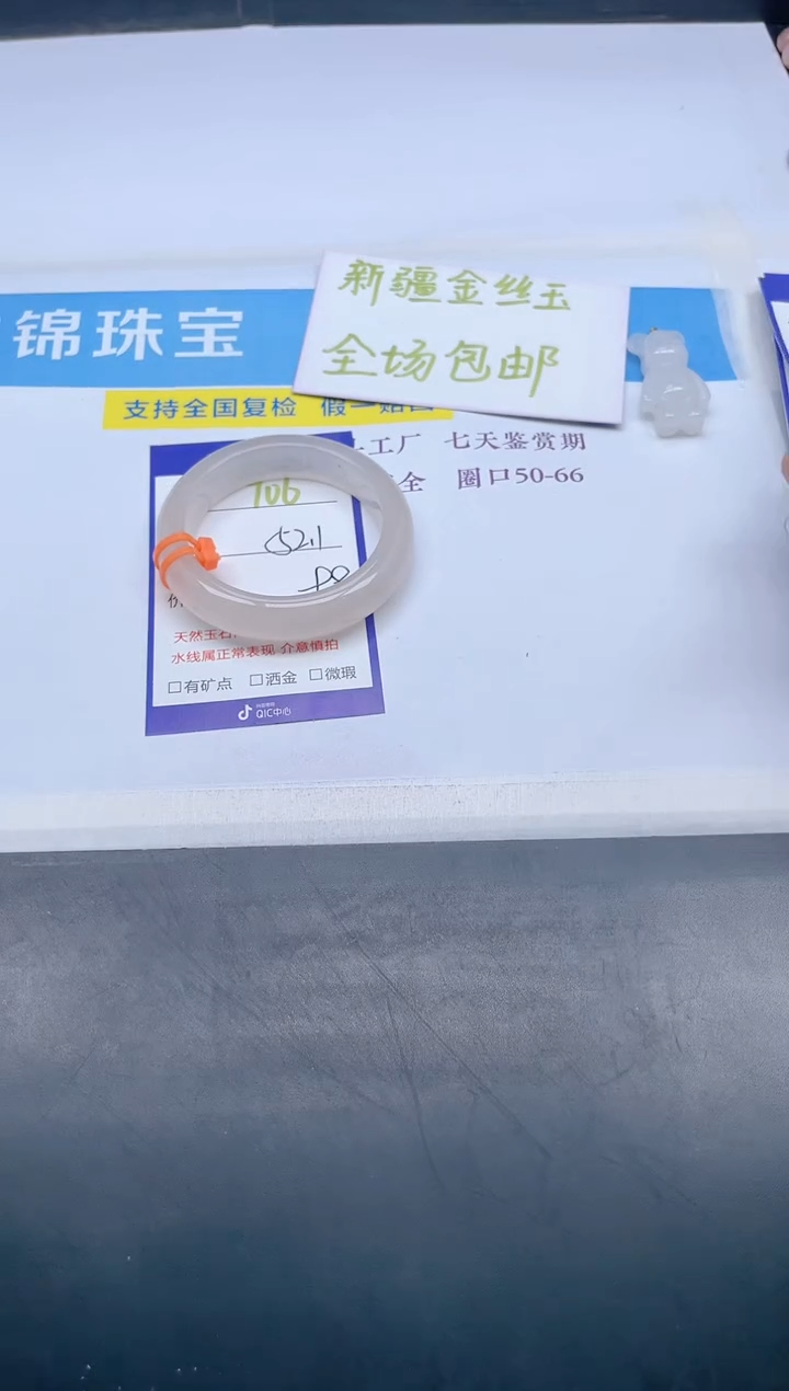 【闪购商品】石英质玉手镯未镶嵌706-52.1