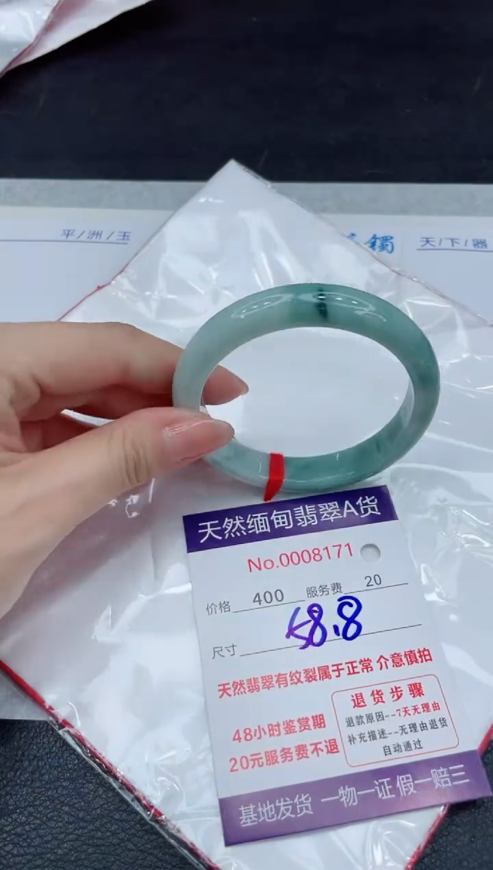 【闪购商品】翡翠手镯未镶嵌11111111