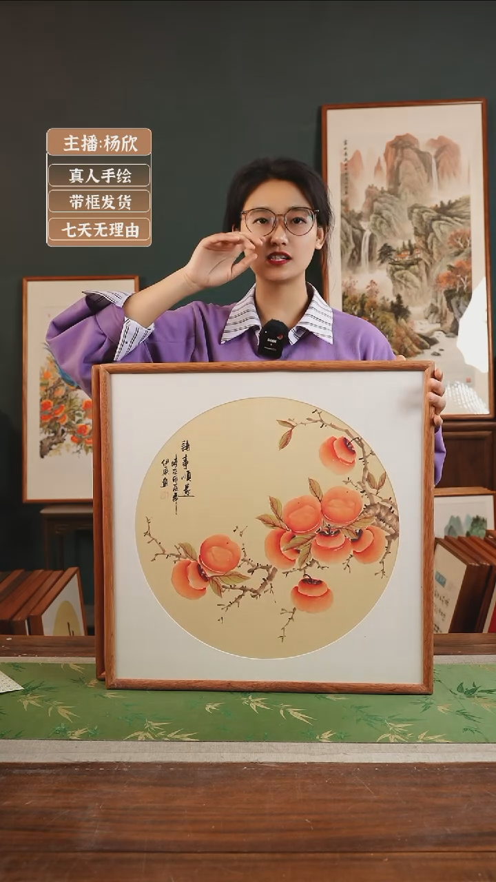 【闪购商品】国画伊东53*53柿子黄底右诸事顺遂