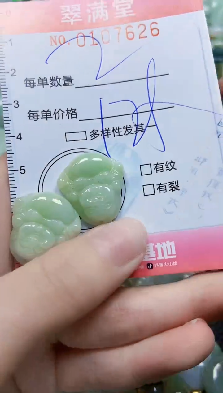 【闪购商品】翡翠颈饰未镶嵌闪购0107626