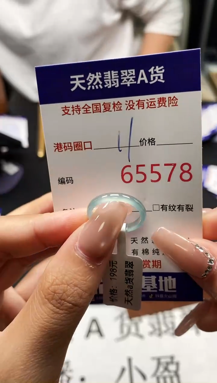 未镶嵌戒指翡翠天然A货翡翠5578
