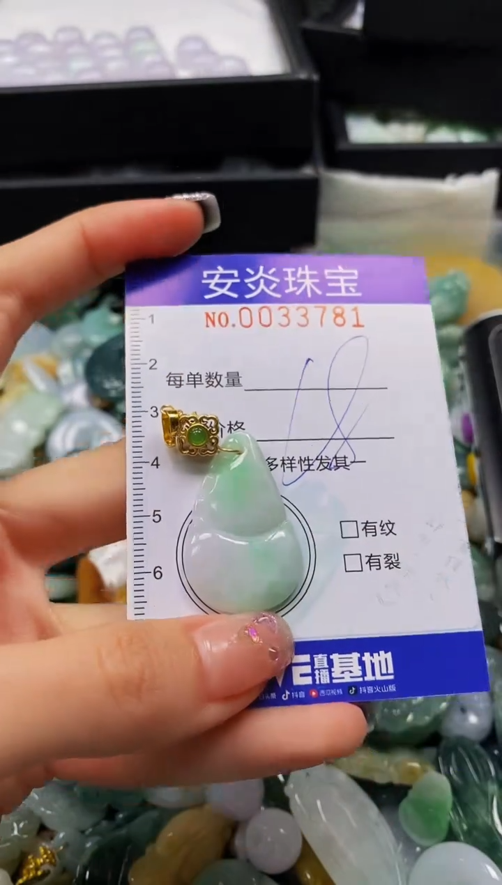 颈饰未镶嵌翡翠闪购0033781