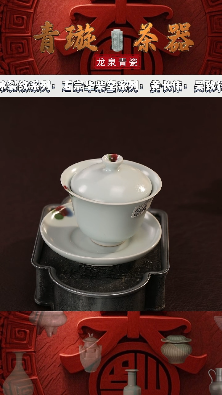 【闪购商品】杯青璇茶器#流华月白点彩#三才元宝