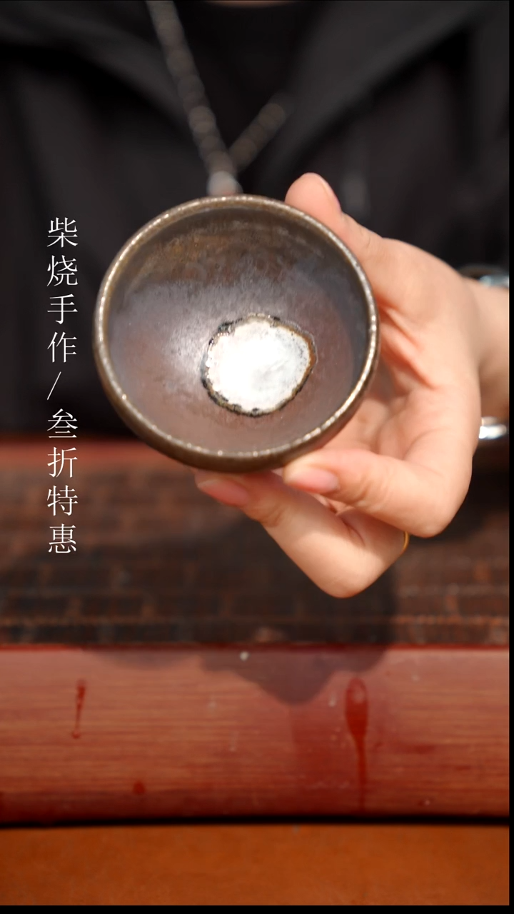 陶瓷奢瓷/瑞寅柴烧茶器（杯子）1552