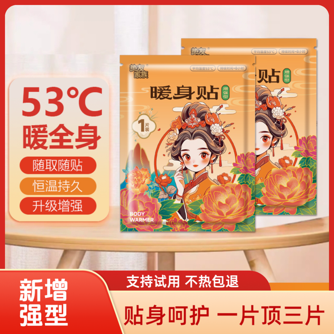 新款自发热贴卡通形象暖宝宝暖贴持久发热秋冬防寒保暖女士暖身贴