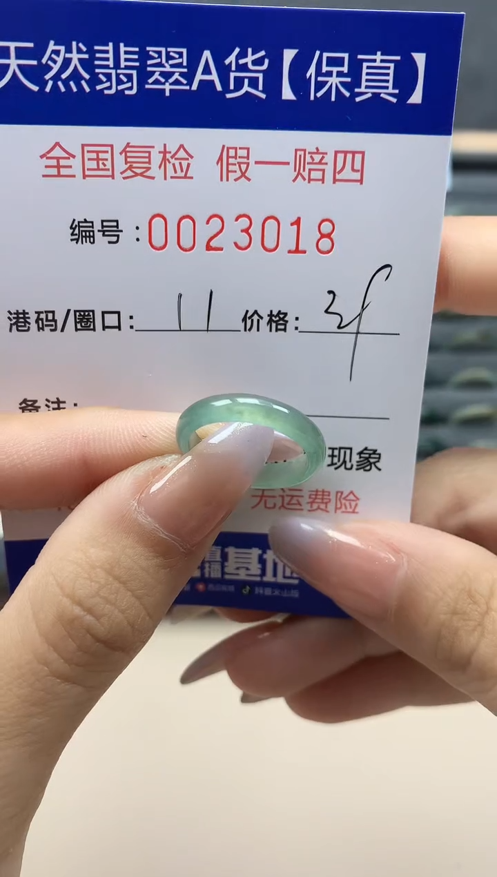 【闪购商品】翡翠戒指未镶嵌天然23018