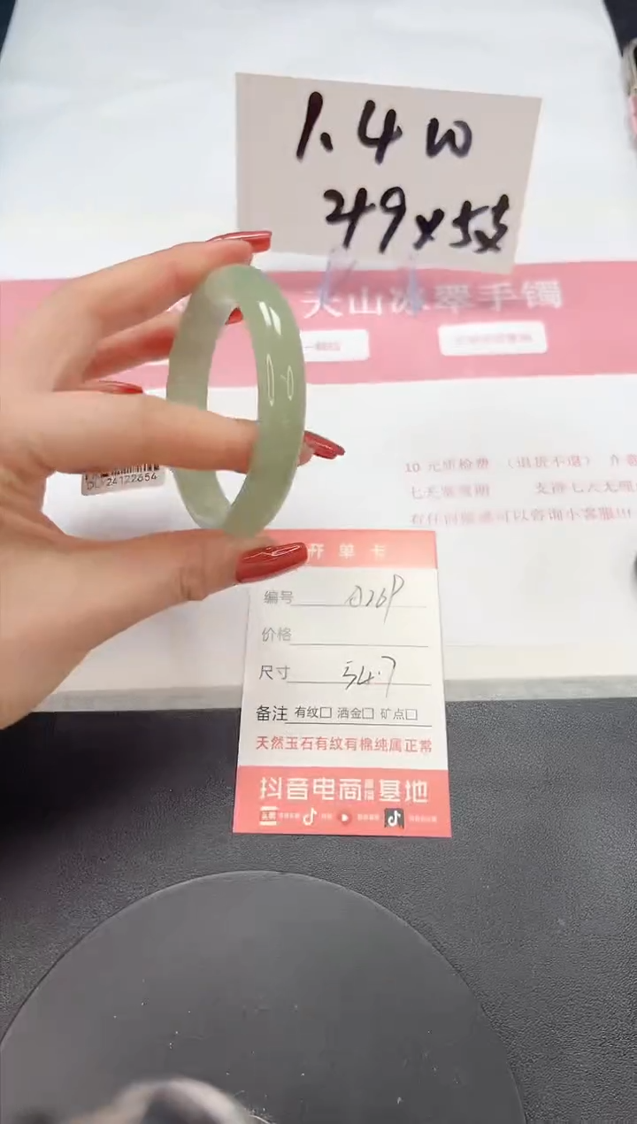 【闪购商品】石英质玉手镯未镶嵌A239-54.7