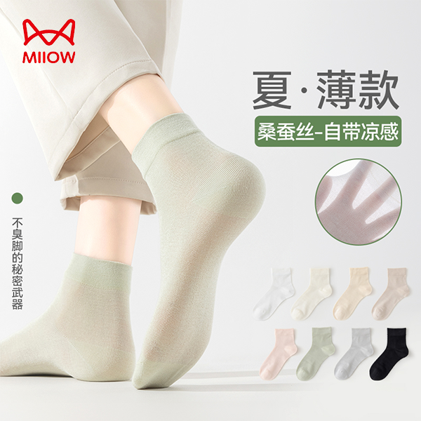 MiiOW/猫人【桑蚕丝】女士袜子夏季超薄款吸汗透气防勾丝无骨短筒袜