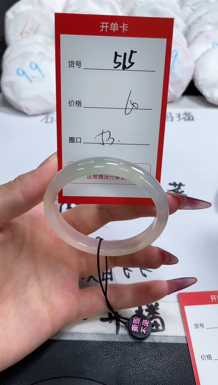 【闪购商品】玛瑙/玉髓手镯未镶嵌515