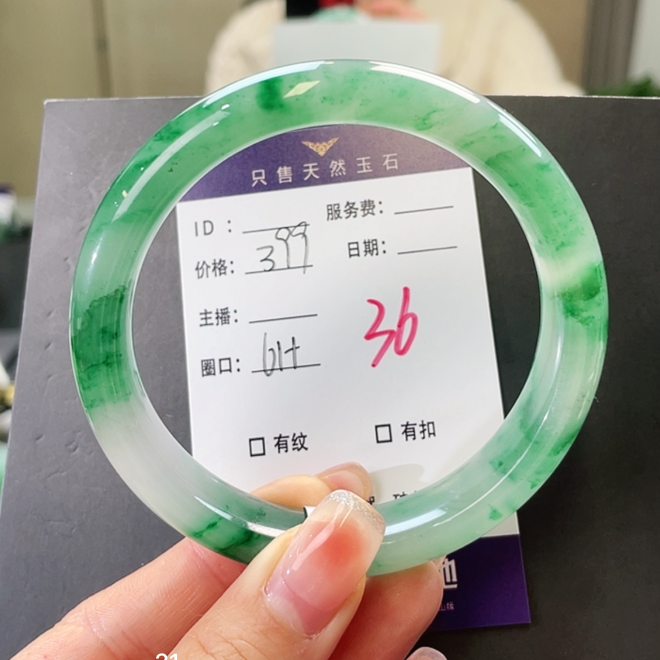 石英质玉手镯飘花36