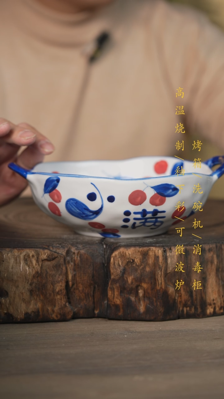 【闪购商品】瓷片景德镇高温釉下彩可微波烤箱洗碗机