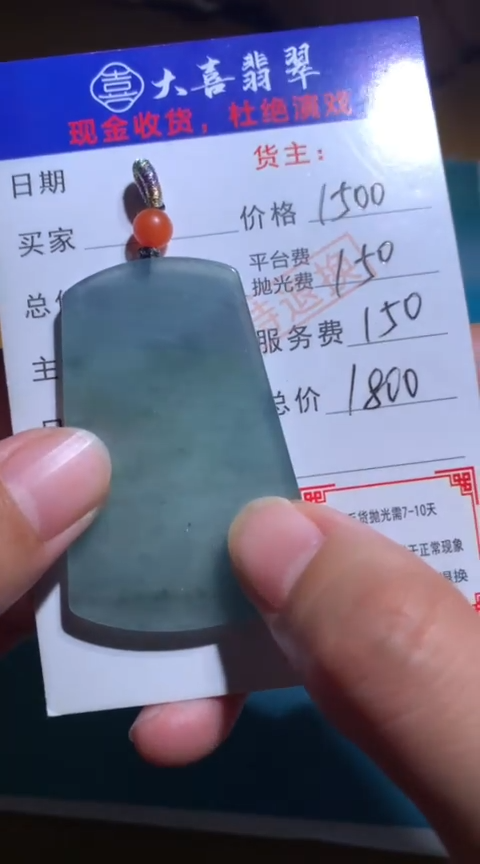 【闪购商品】定制翡翠未镶嵌毛货-不退不换