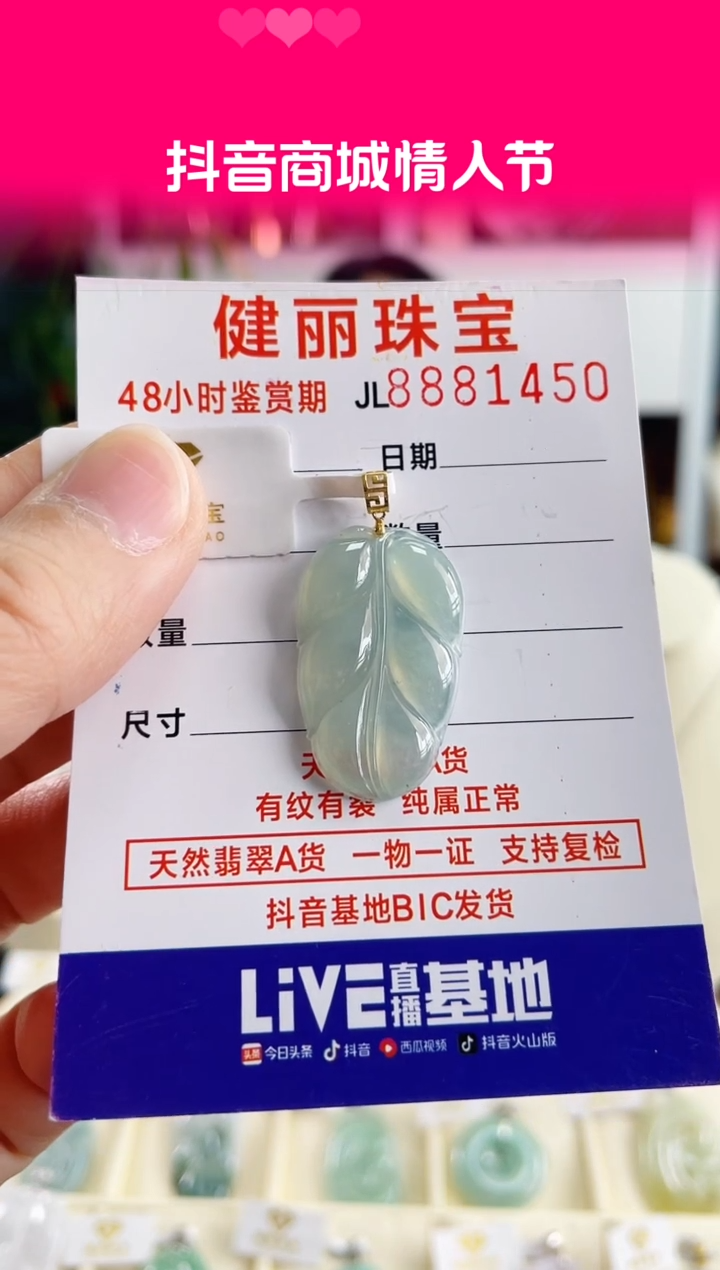 【闪购商品】翡翠颈饰18K金镶嵌天然缅甸翡翠 叶子(一物一证)