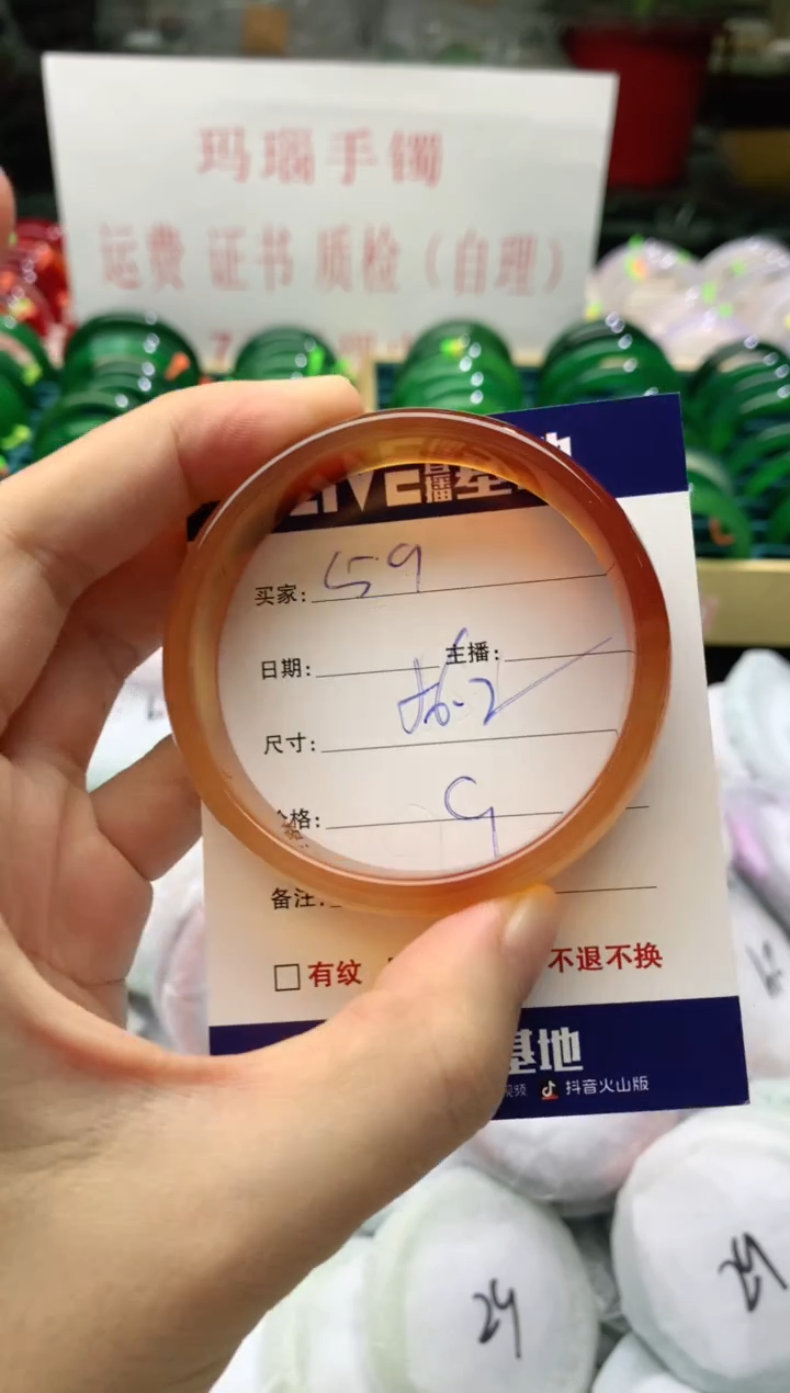 手镯玛瑙/玉髓未镶嵌59