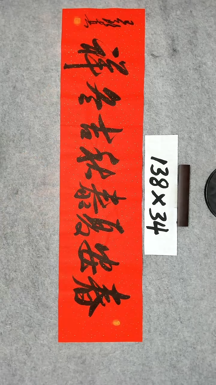书法吕老师书法作品