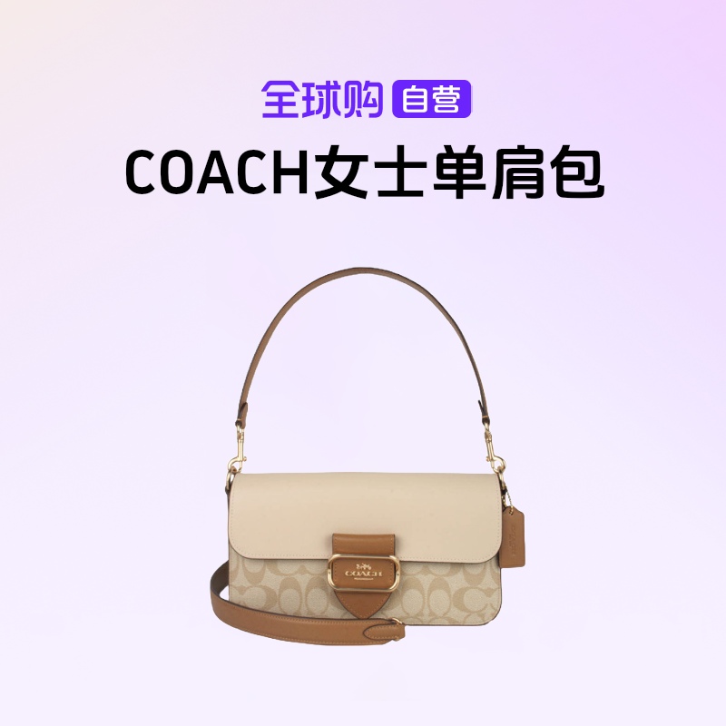 【自营】COACH 正品女士单肩斜挎包浅卡其拼色CR332IMWQ4【hy】