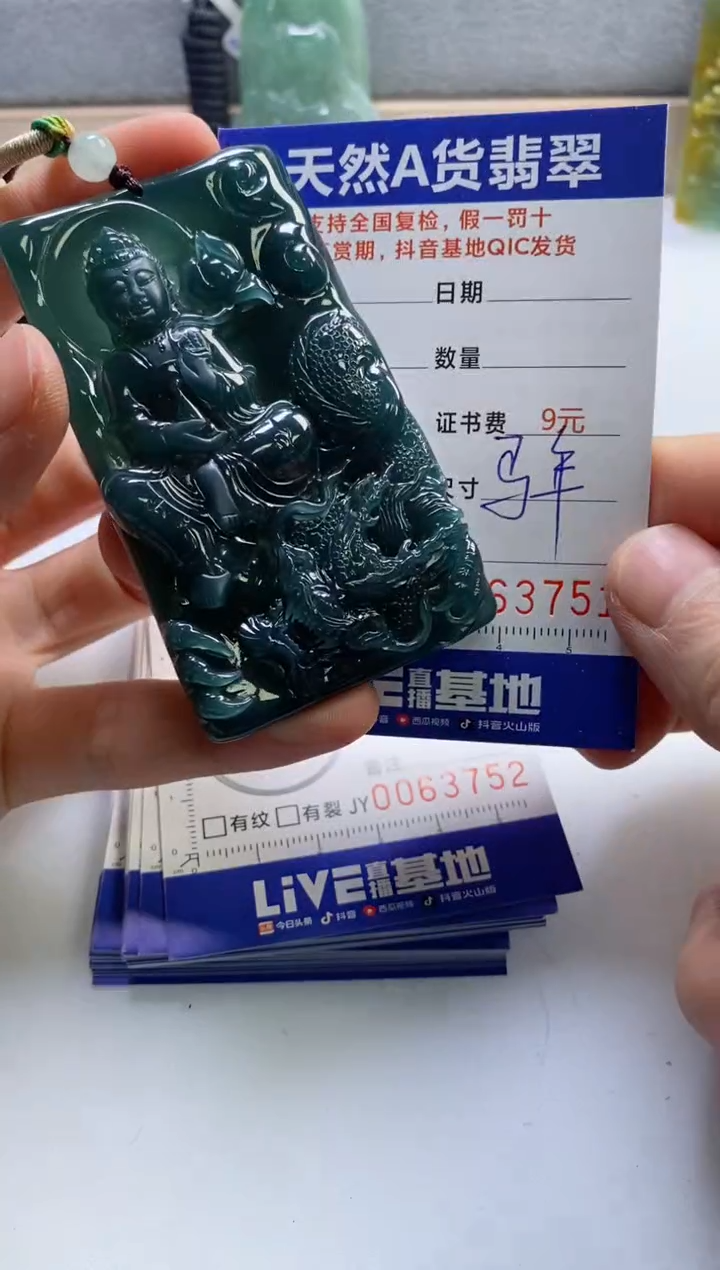 【闪购商品】翡翠挂件未镶嵌              