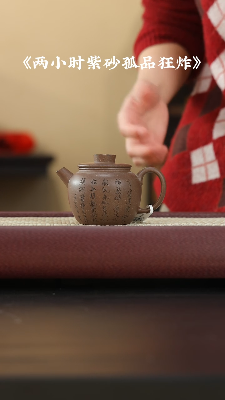 【闪购商品】紫砂茶壶紫砂壶GP专区067