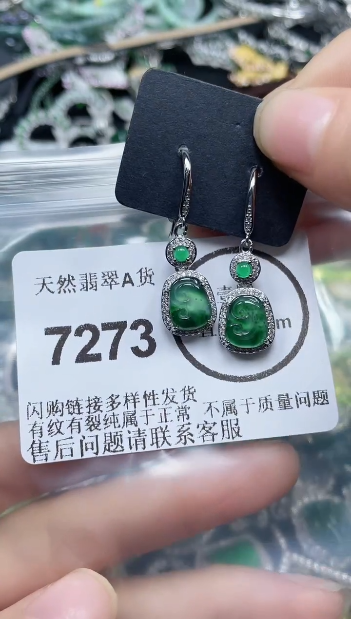 颈饰未镶嵌翡翠7273