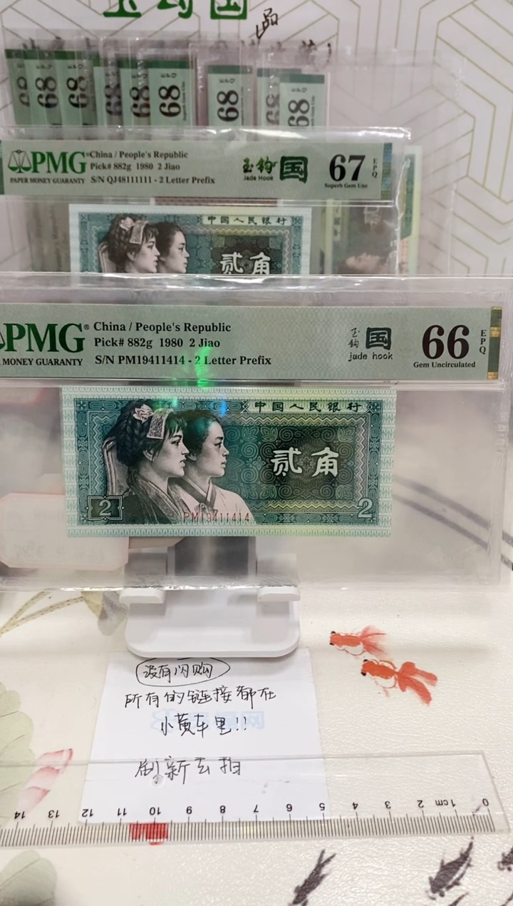 【闪购商品】PM冠玉勾国66分数三19411414