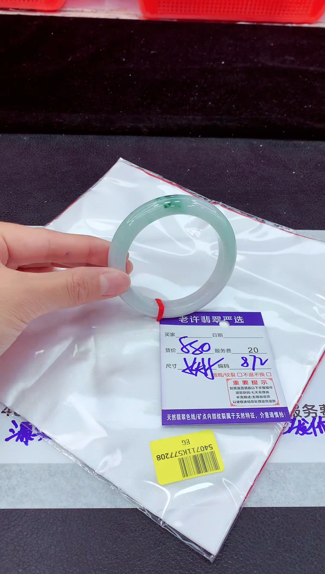 未镶嵌手镯翡翠11