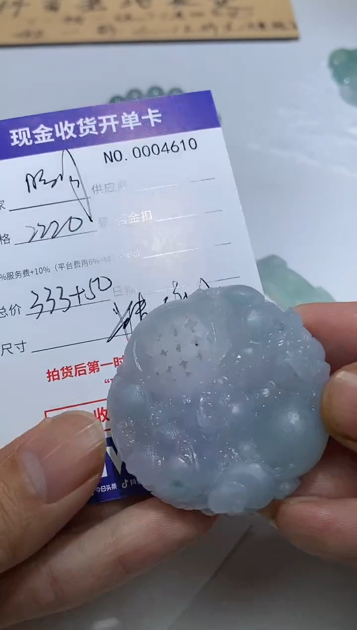 未镶嵌定制翡翠明*18翡翠毛货定制