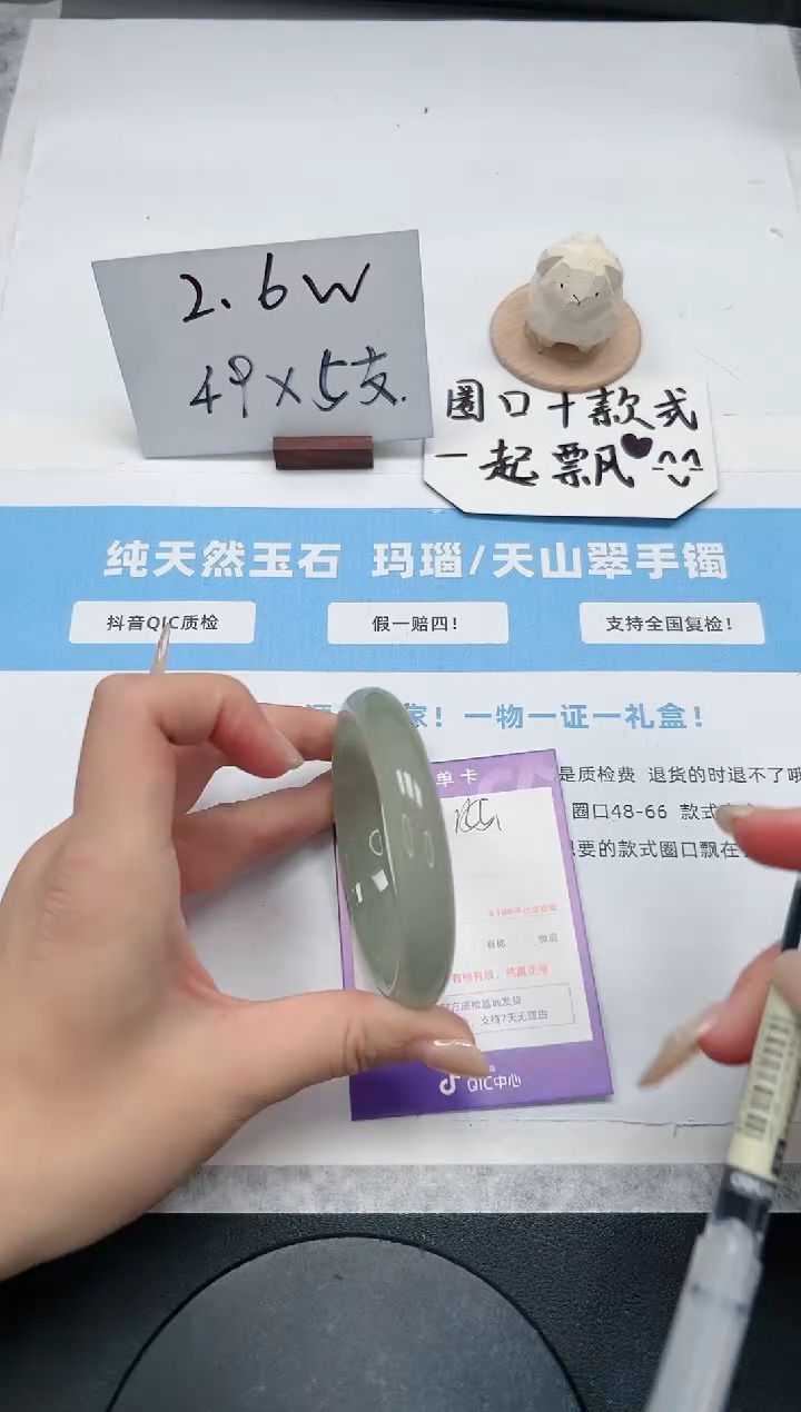 【闪购商品】石英质玉手镯未镶嵌155/东陵58.8