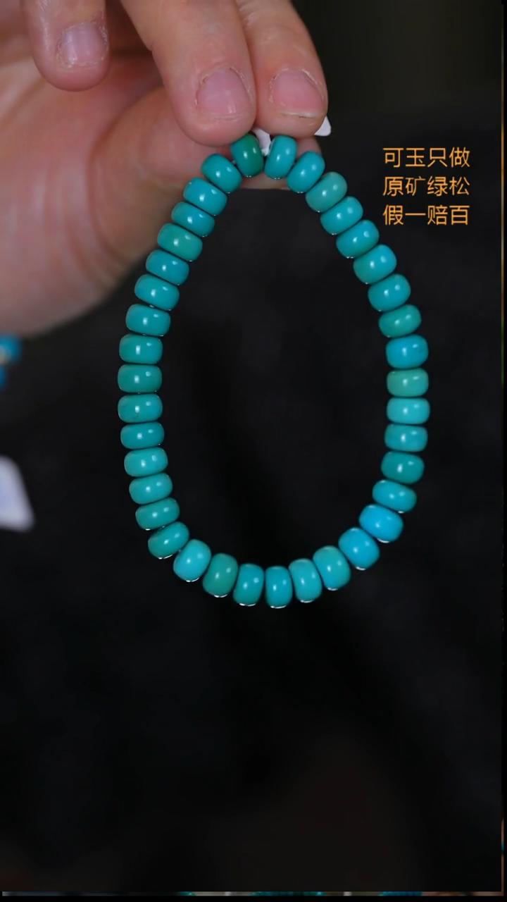 未镶嵌绿松石珠宝奇石14 07