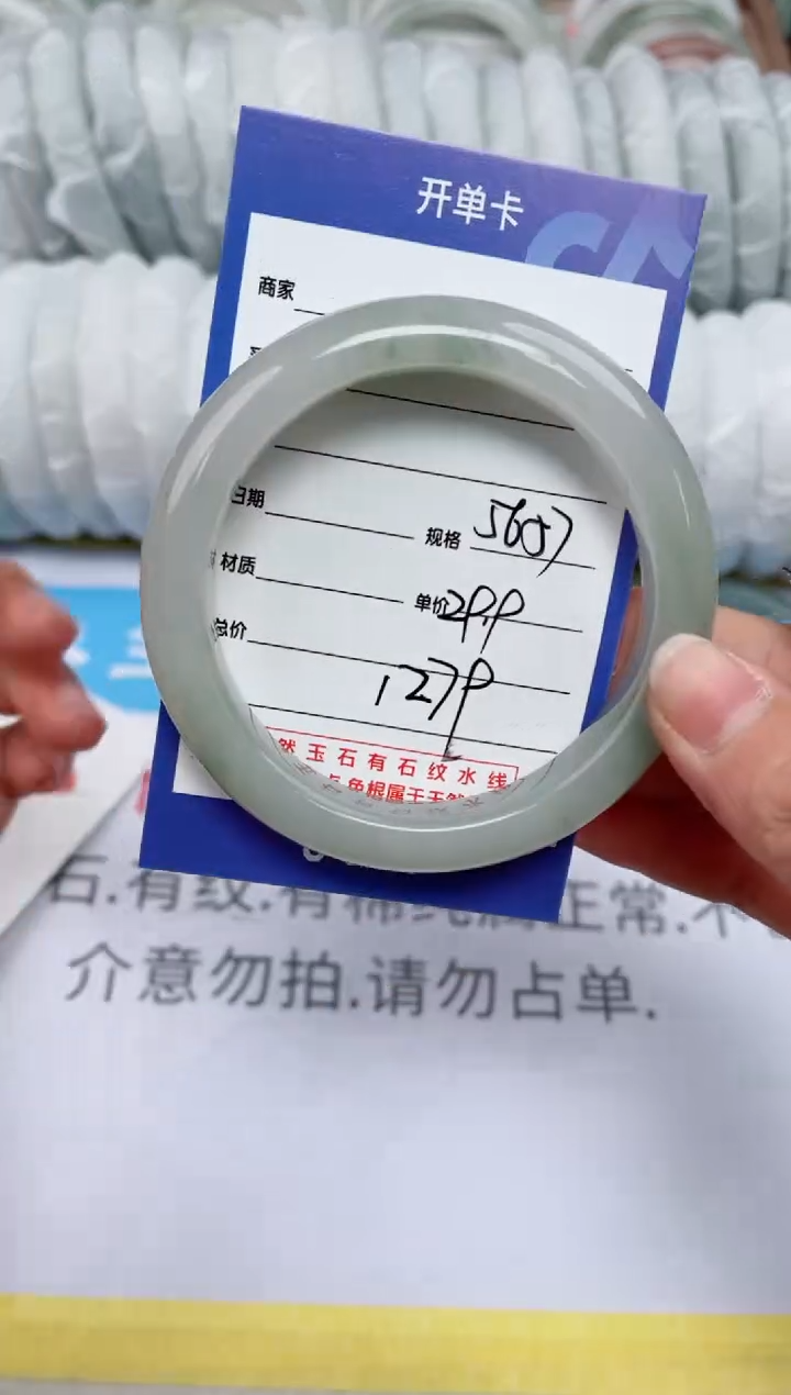 【闪购商品】石英质玉手镯未镶嵌279