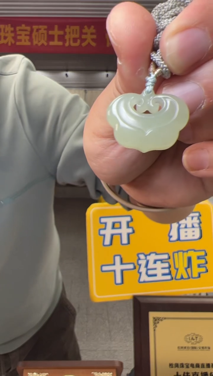 【闪购商品】和田玉吊坠(不含链)未镶嵌和田玉锁吊坠