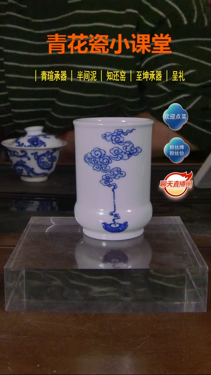瓷【至坤承器】祥云闻香杯