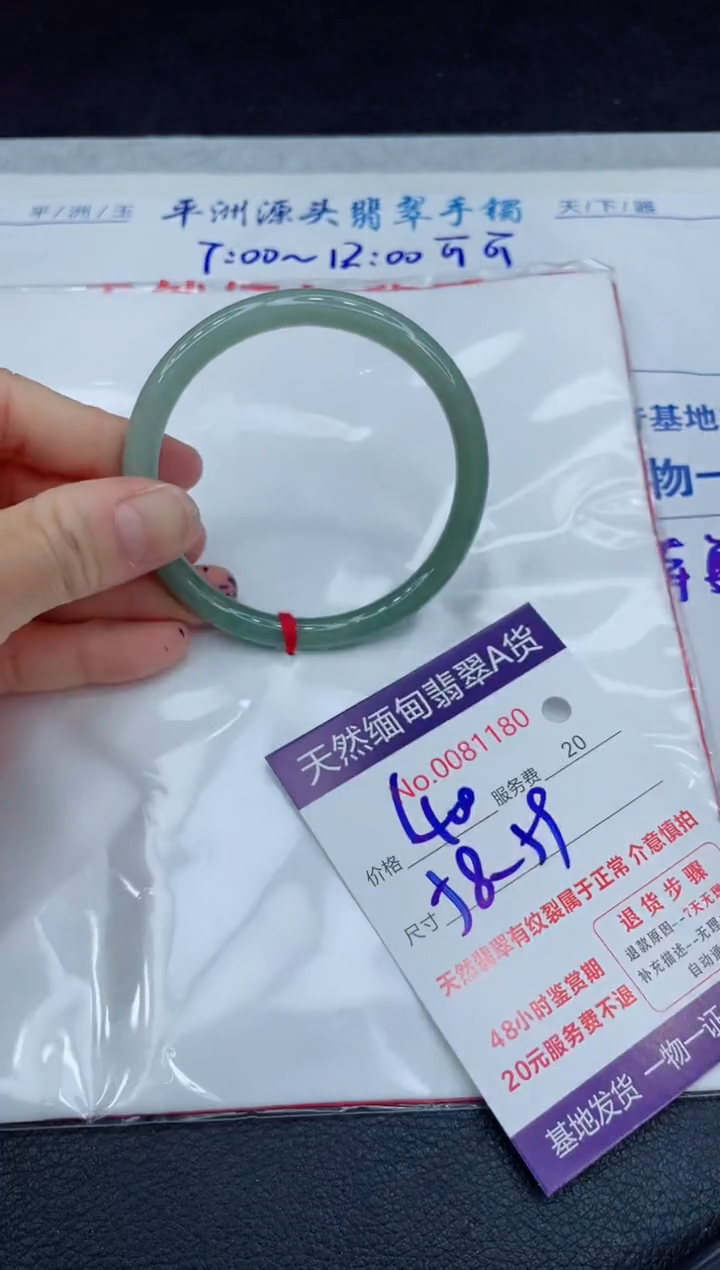 【闪购商品】翡翠手镯未镶嵌11111111